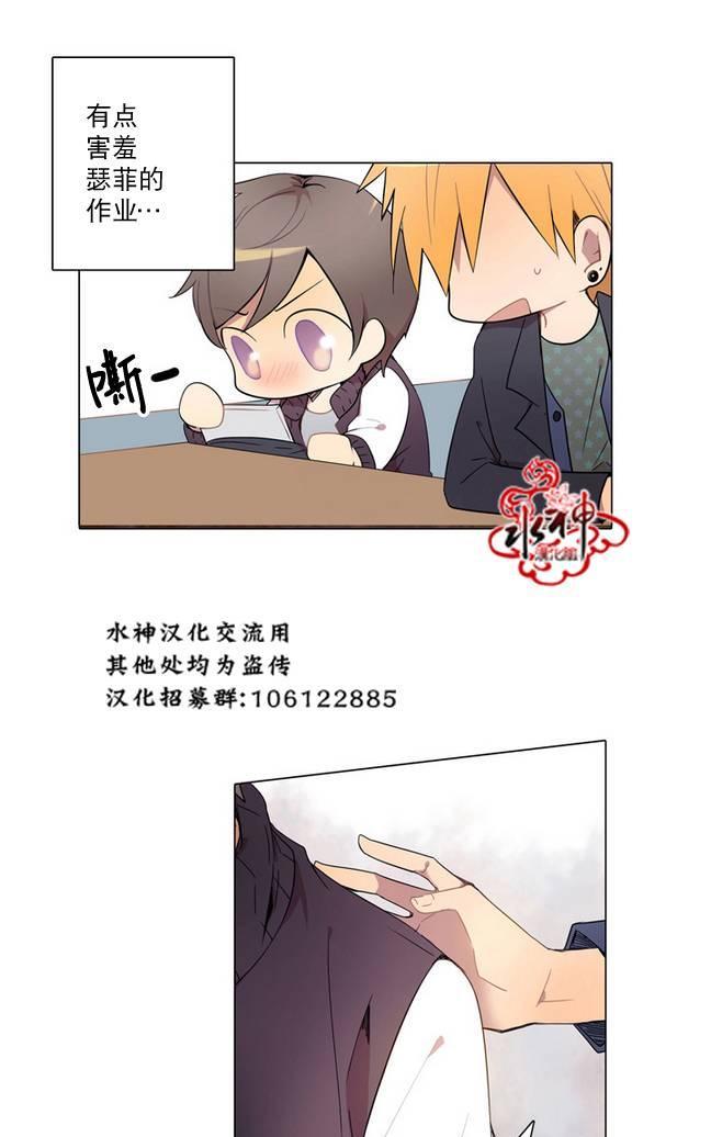 4修生也恋爱[耽美]韩漫全集-第4话无删减无遮挡章节图片 