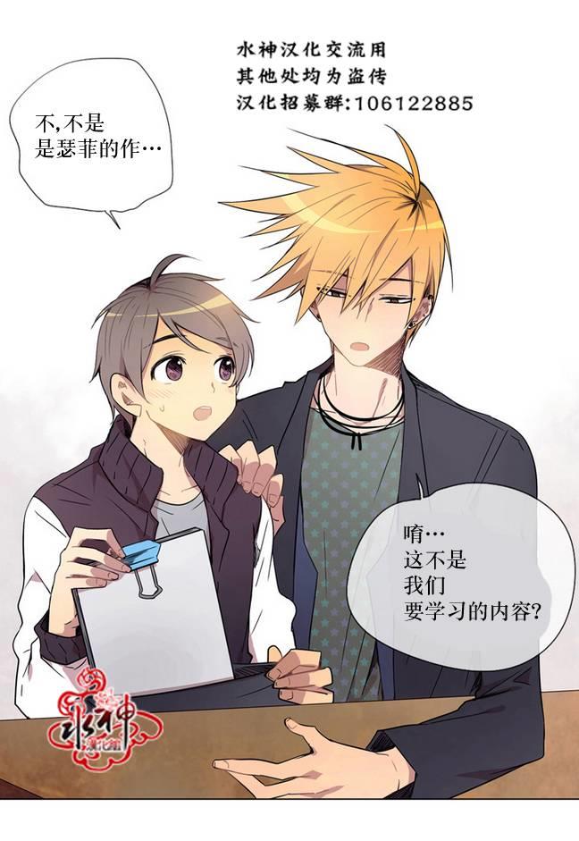 4修生也恋爱[耽美]韩漫全集-第4话无删减无遮挡章节图片 