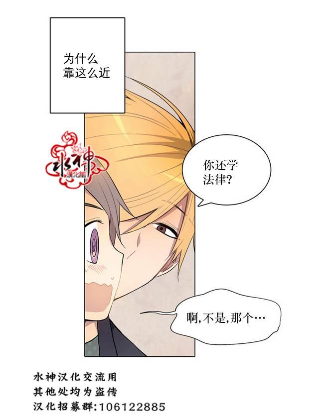 4修生也恋爱[耽美]韩漫全集-第4话无删减无遮挡章节图片 