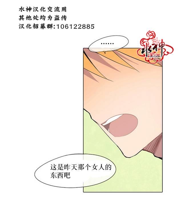 4修生也恋爱[耽美]韩漫全集-第4话无删减无遮挡章节图片 