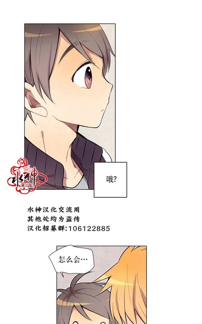 4修生也恋爱[耽美]韩漫全集-第4话无删减无遮挡章节图片 
