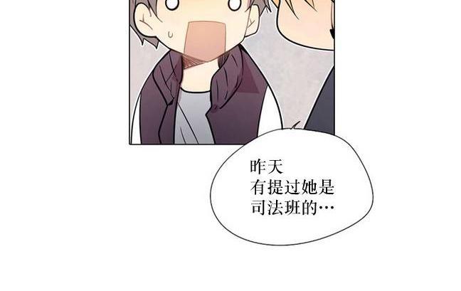 4修生也恋爱[耽美]韩漫全集-第4话无删减无遮挡章节图片 