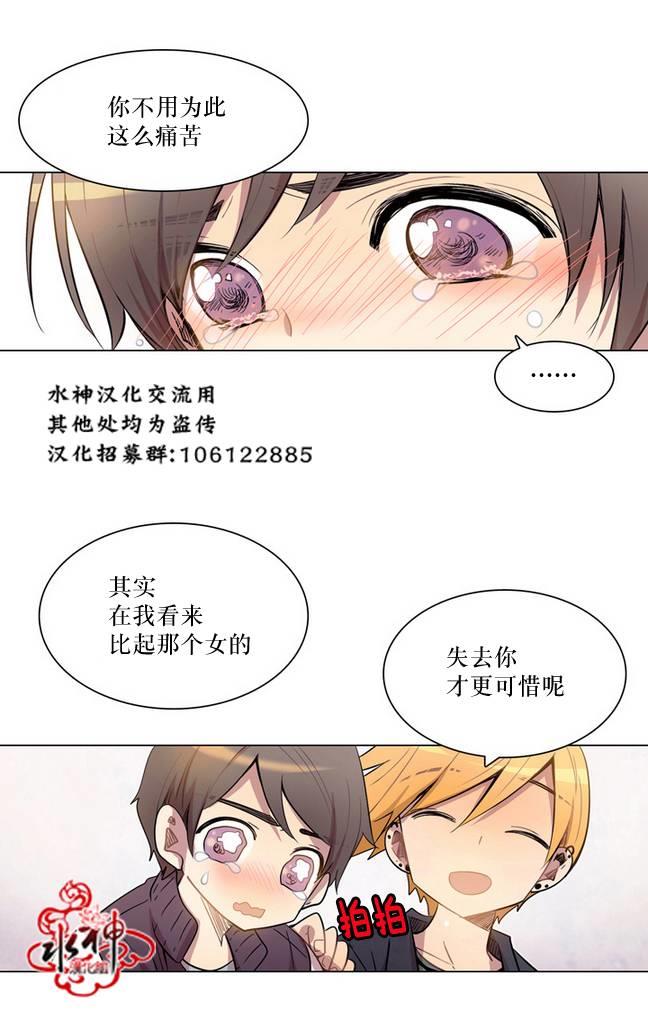 4修生也恋爱[耽美]韩漫全集-第4话无删减无遮挡章节图片 