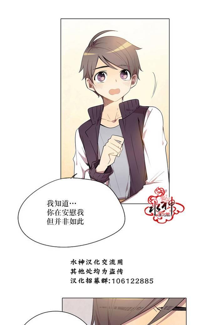 4修生也恋爱[耽美]韩漫全集-第4话无删减无遮挡章节图片 
