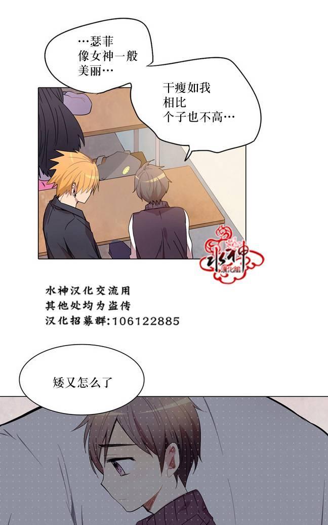 4修生也恋爱[耽美]韩漫全集-第4话无删减无遮挡章节图片 