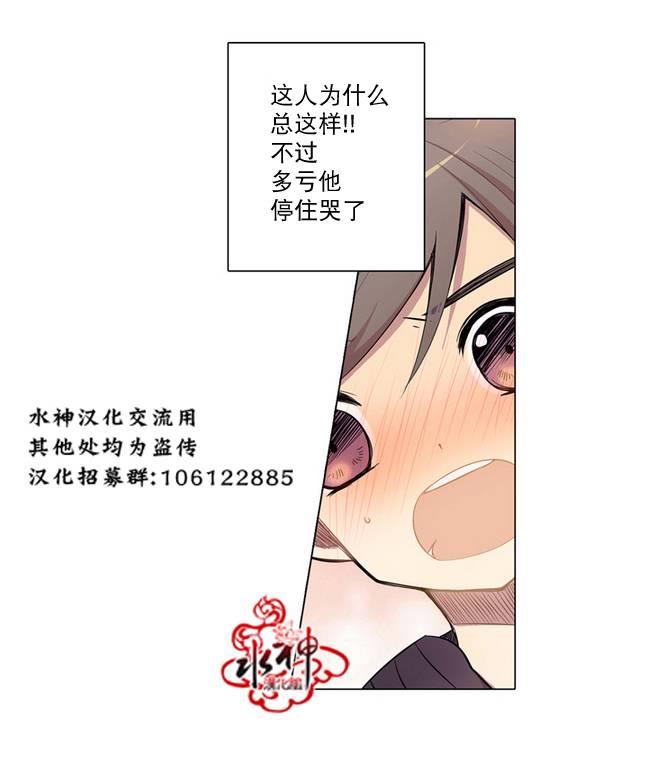4修生也恋爱[耽美]韩漫全集-第4话无删减无遮挡章节图片 