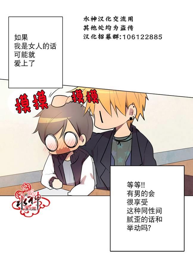4修生也恋爱[耽美]韩漫全集-第4话无删减无遮挡章节图片 