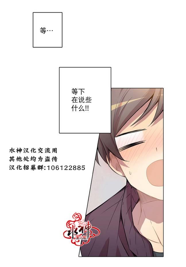 4修生也恋爱[耽美]韩漫全集-第4话无删减无遮挡章节图片 