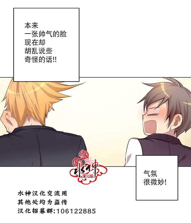 4修生也恋爱[耽美]韩漫全集-第4话无删减无遮挡章节图片 