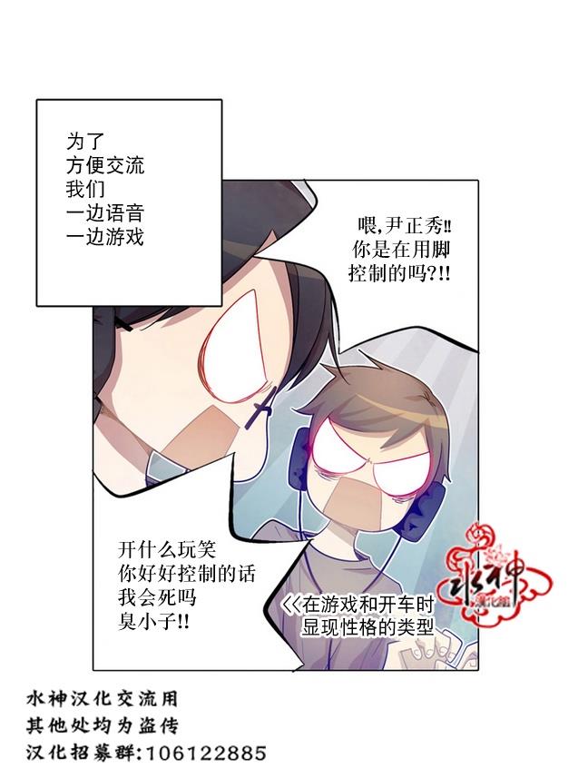 4修生也恋爱[耽美]韩漫全集-第5话无删减无遮挡章节图片 