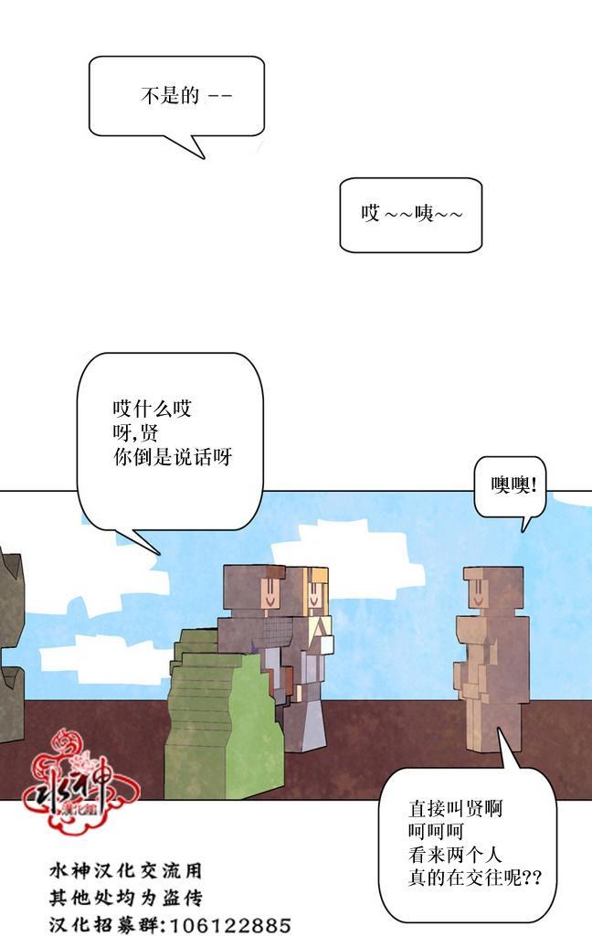 4修生也恋爱[耽美]韩漫全集-第5话无删减无遮挡章节图片 