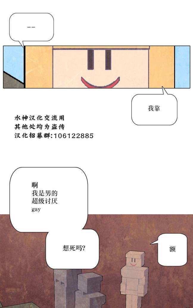 4修生也恋爱[耽美]韩漫全集-第5话无删减无遮挡章节图片 