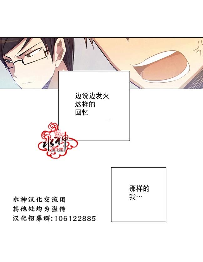 4修生也恋爱[耽美]韩漫全集-第5话无删减无遮挡章节图片 