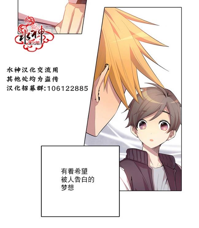 4修生也恋爱[耽美]韩漫全集-第5话无删减无遮挡章节图片 