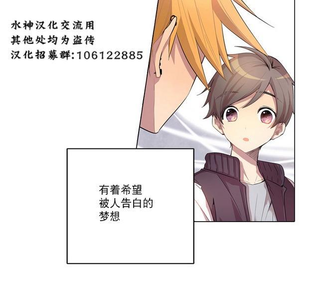 4修生也恋爱[耽美]韩漫全集-第5话无删减无遮挡章节图片 