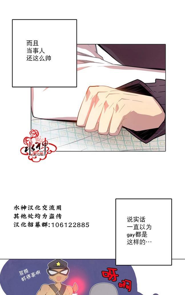 4修生也恋爱[耽美]韩漫全集-第5话无删减无遮挡章节图片 
