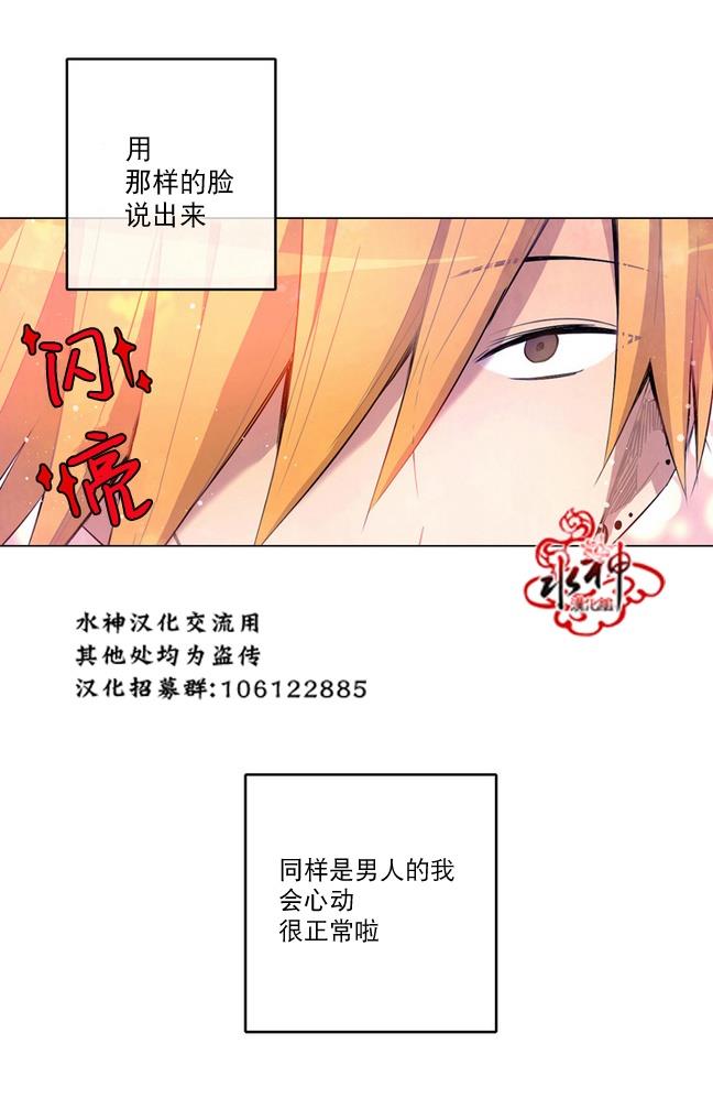4修生也恋爱[耽美]韩漫全集-第5话无删减无遮挡章节图片 