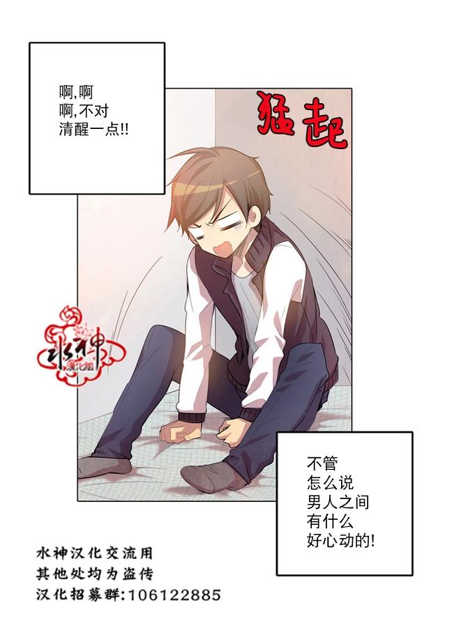 4修生也恋爱[耽美]韩漫全集-第5话无删减无遮挡章节图片 