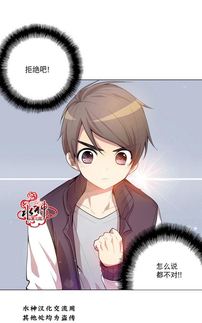 4修生也恋爱[耽美]韩漫全集-第5话无删减无遮挡章节图片 