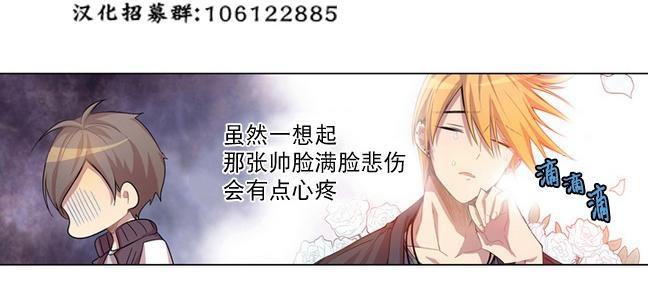 4修生也恋爱[耽美]韩漫全集-第5话无删减无遮挡章节图片 