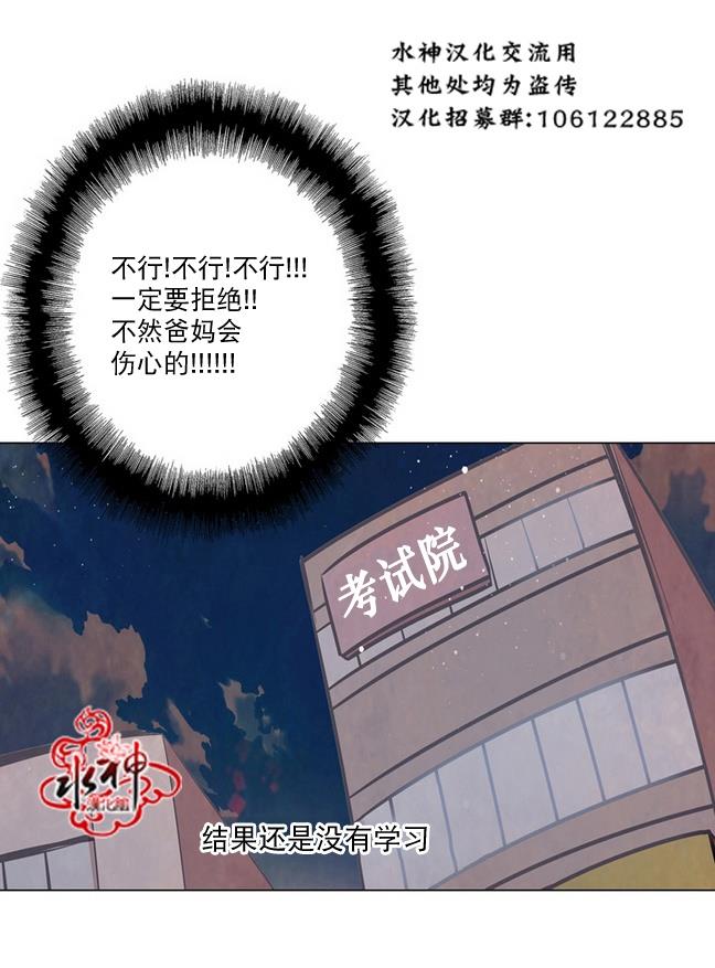 4修生也恋爱[耽美]韩漫全集-第5话无删减无遮挡章节图片 