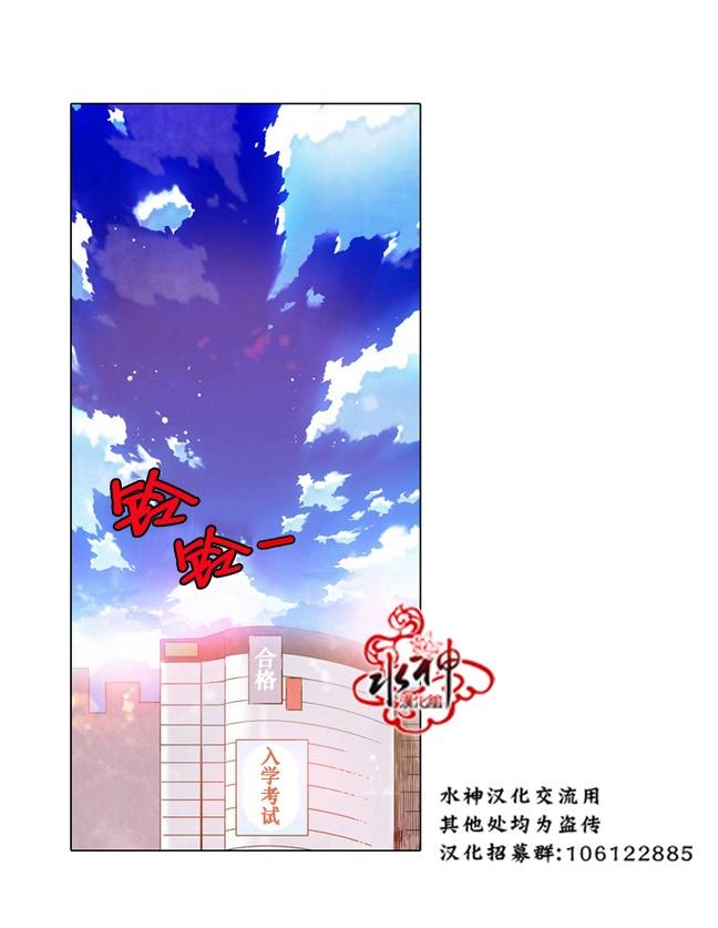 4修生也恋爱[耽美]韩漫全集-第5话无删减无遮挡章节图片 