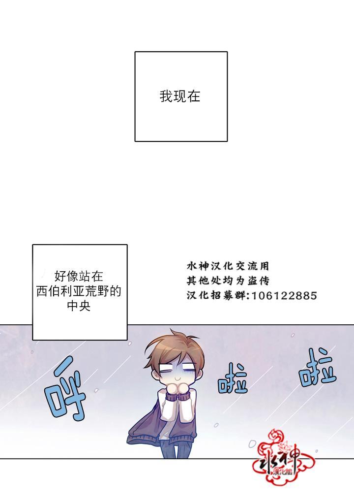 4修生也恋爱[耽美]韩漫全集-第6话无删减无遮挡章节图片 