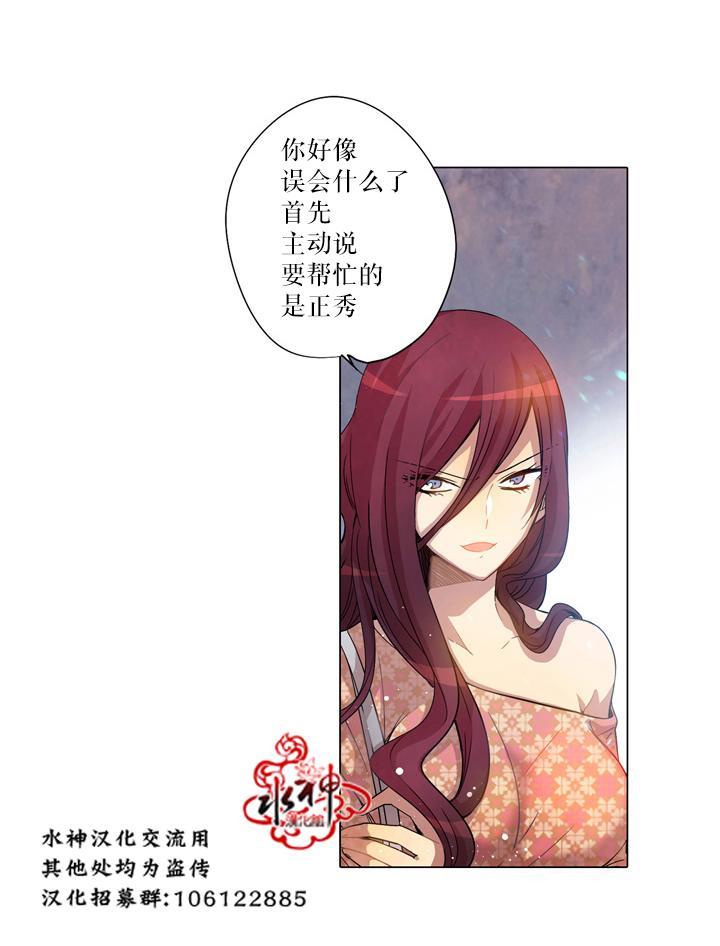 4修生也恋爱[耽美]韩漫全集-第6话无删减无遮挡章节图片 