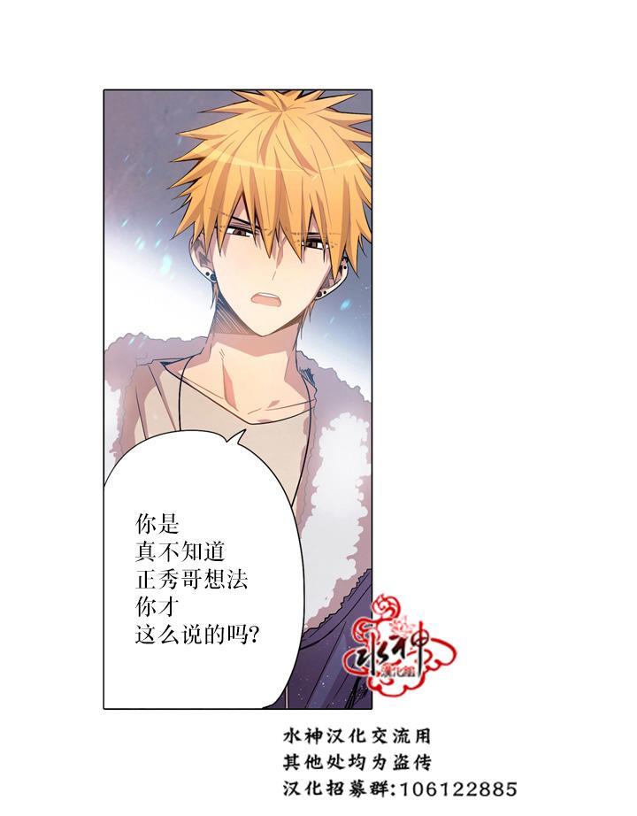 4修生也恋爱[耽美]韩漫全集-第6话无删减无遮挡章节图片 