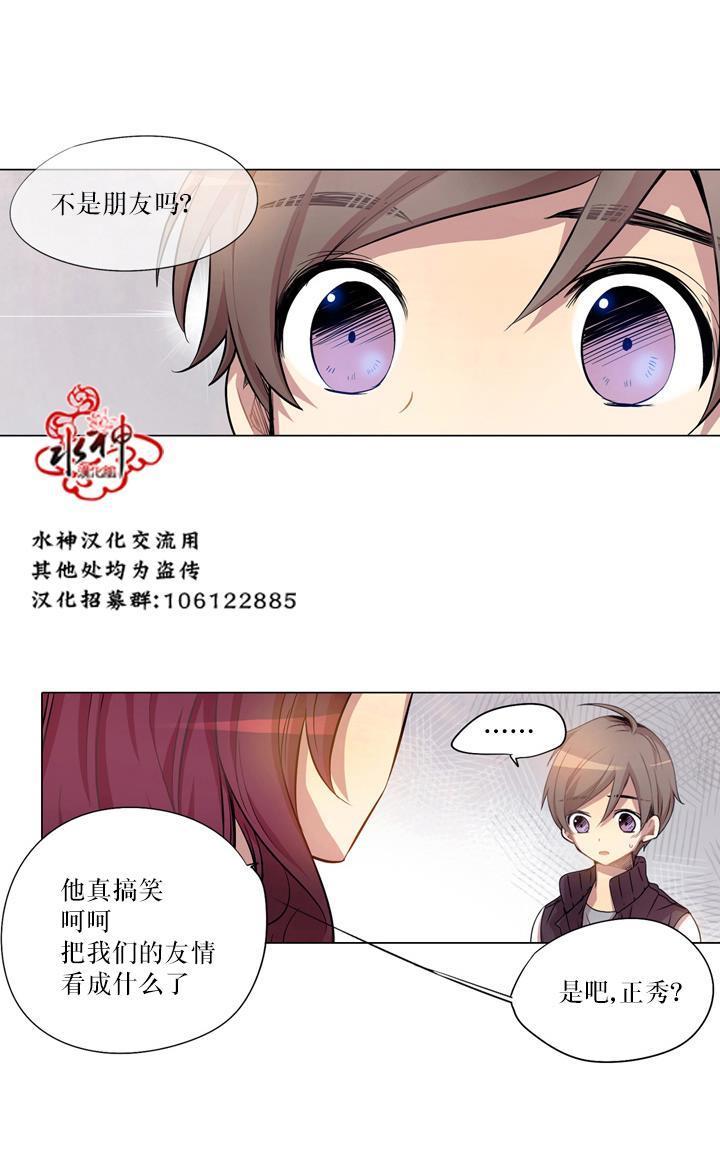 4修生也恋爱[耽美]韩漫全集-第6话无删减无遮挡章节图片 