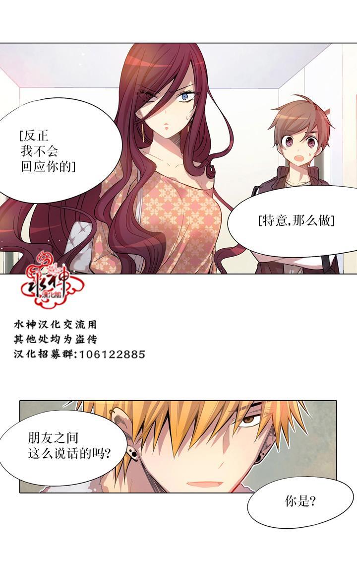 4修生也恋爱[耽美]韩漫全集-第6话无删减无遮挡章节图片 