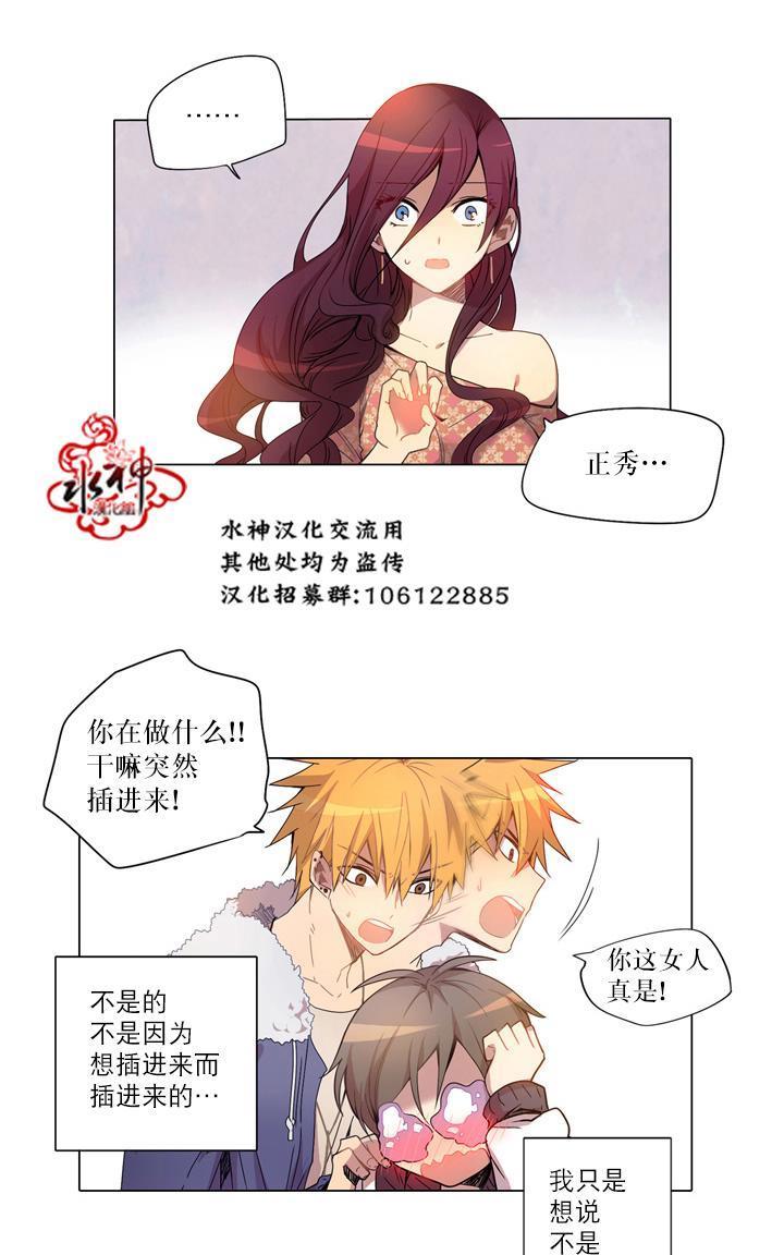 4修生也恋爱[耽美]韩漫全集-第6话无删减无遮挡章节图片 
