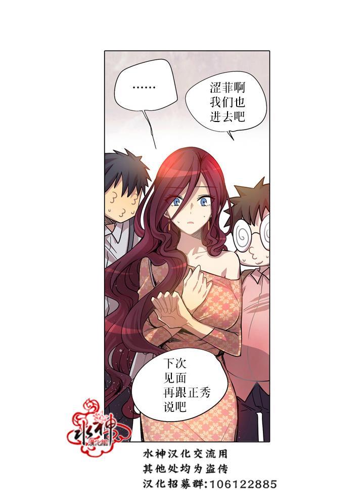 4修生也恋爱[耽美]韩漫全集-第6话无删减无遮挡章节图片 
