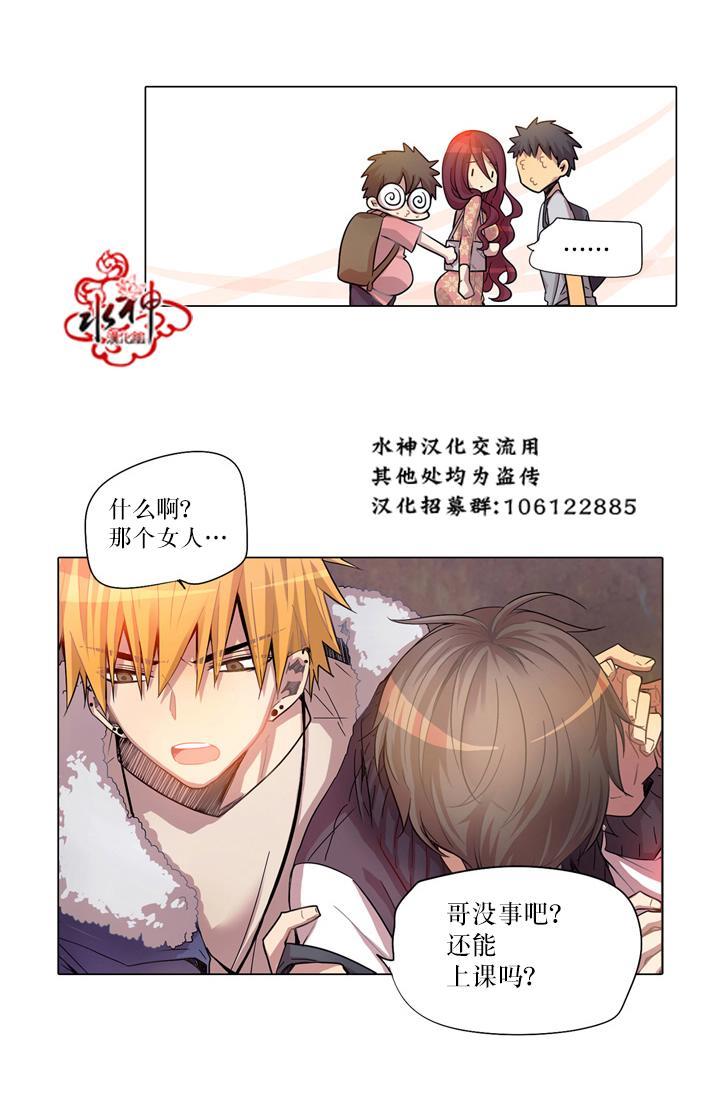 4修生也恋爱[耽美]韩漫全集-第6话无删减无遮挡章节图片 