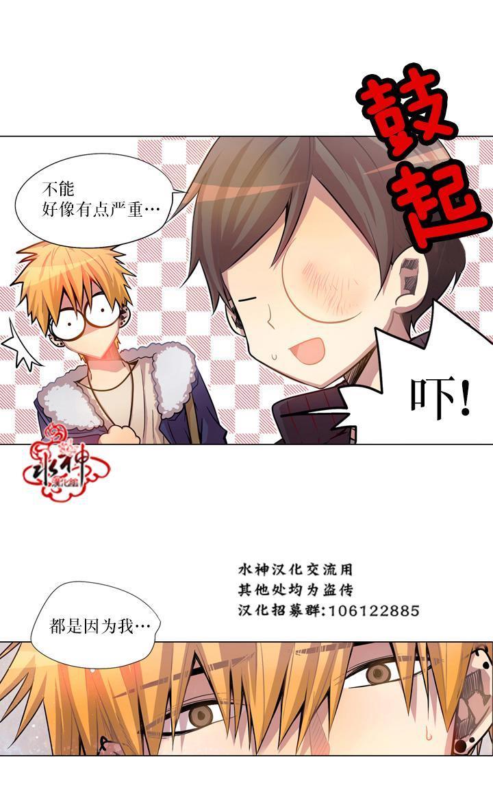 4修生也恋爱[耽美]韩漫全集-第6话无删减无遮挡章节图片 