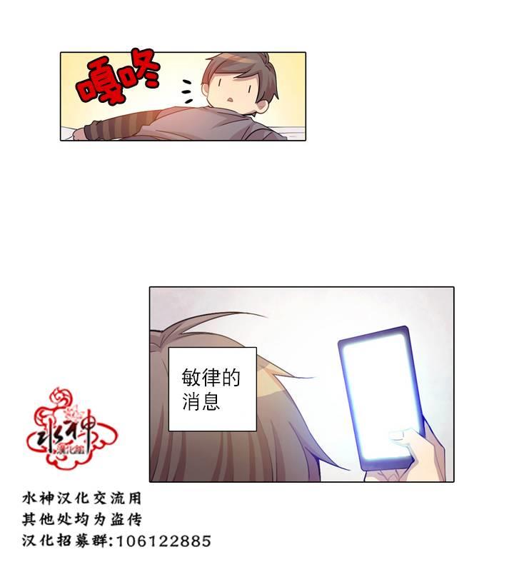 4修生也恋爱[耽美]韩漫全集-第7话无删减无遮挡章节图片 