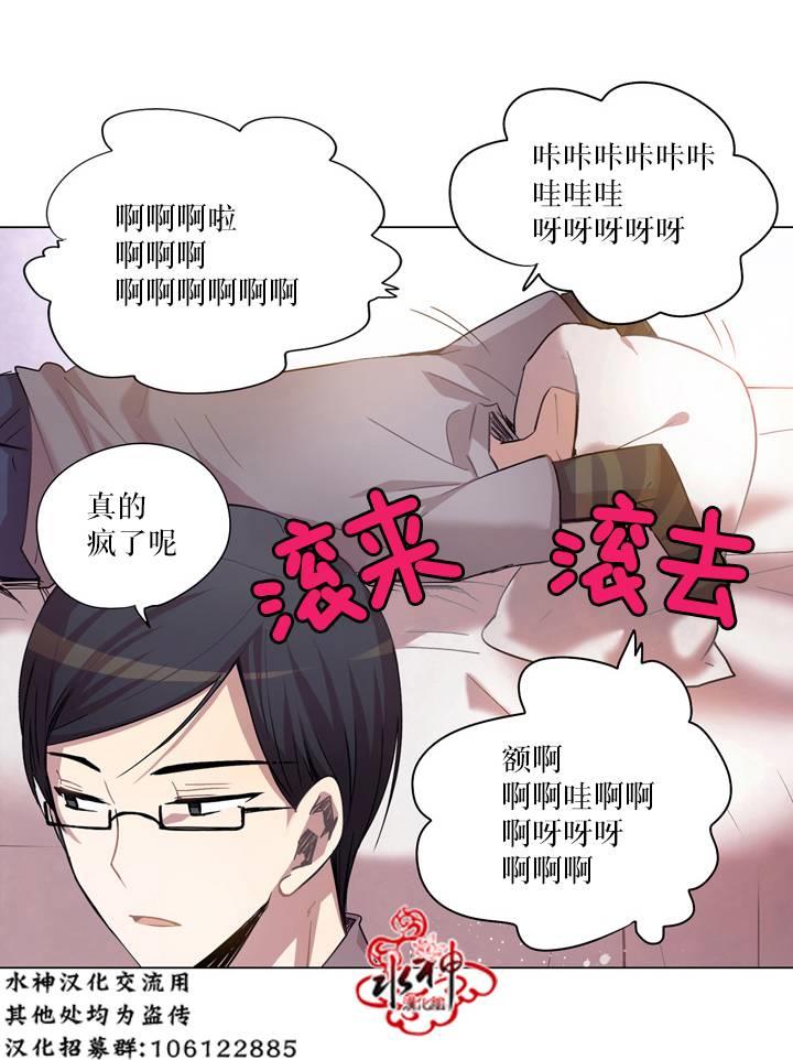 4修生也恋爱[耽美]韩漫全集-第7话无删减无遮挡章节图片 