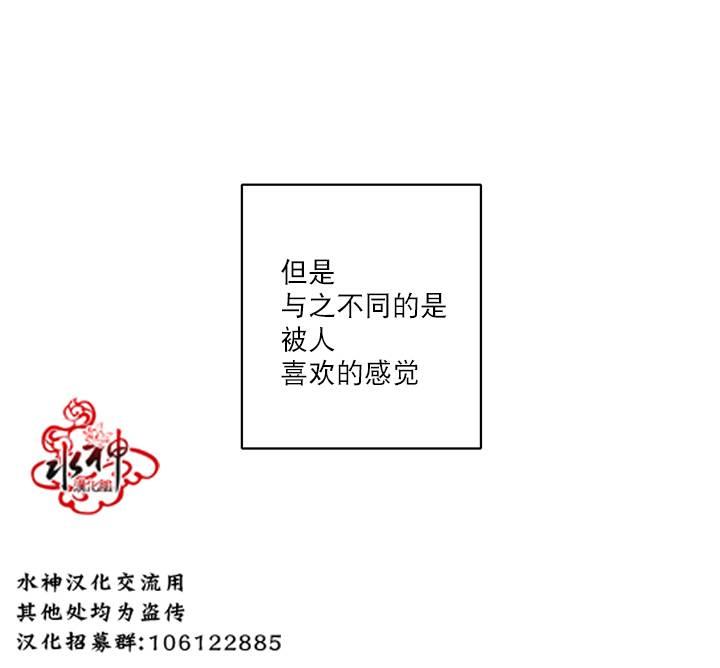 4修生也恋爱[耽美]韩漫全集-第7话无删减无遮挡章节图片 