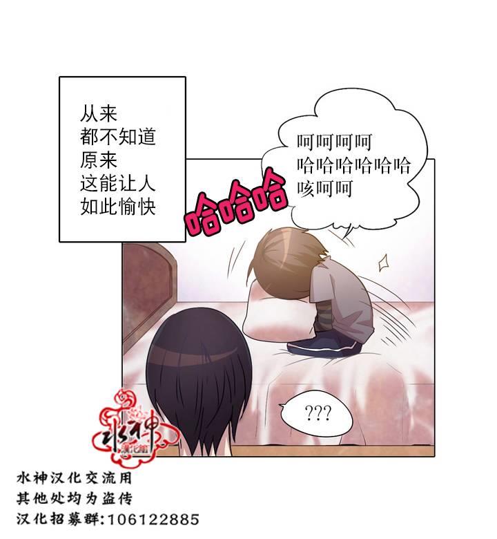 4修生也恋爱[耽美]韩漫全集-第7话无删减无遮挡章节图片 
