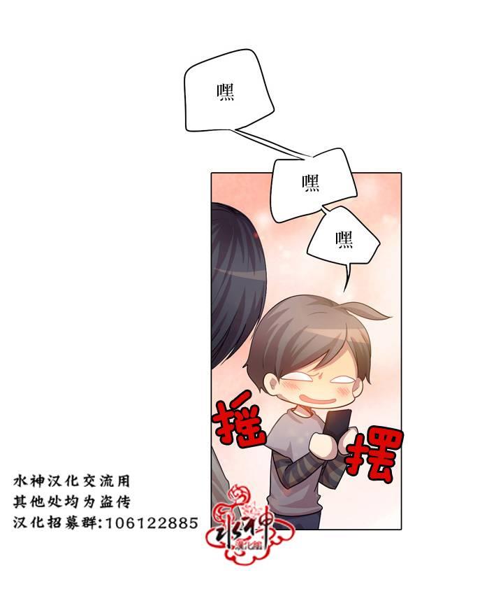 4修生也恋爱[耽美]韩漫全集-第7话无删减无遮挡章节图片 