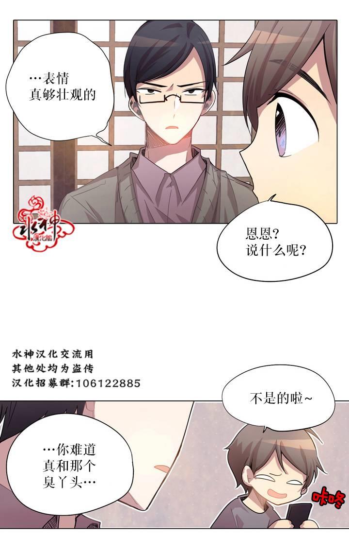 4修生也恋爱[耽美]韩漫全集-第7话无删减无遮挡章节图片 