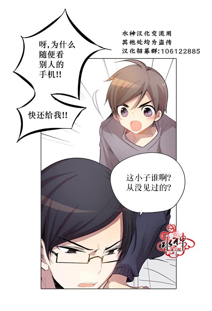4修生也恋爱[耽美]韩漫全集-第7话无删减无遮挡章节图片 