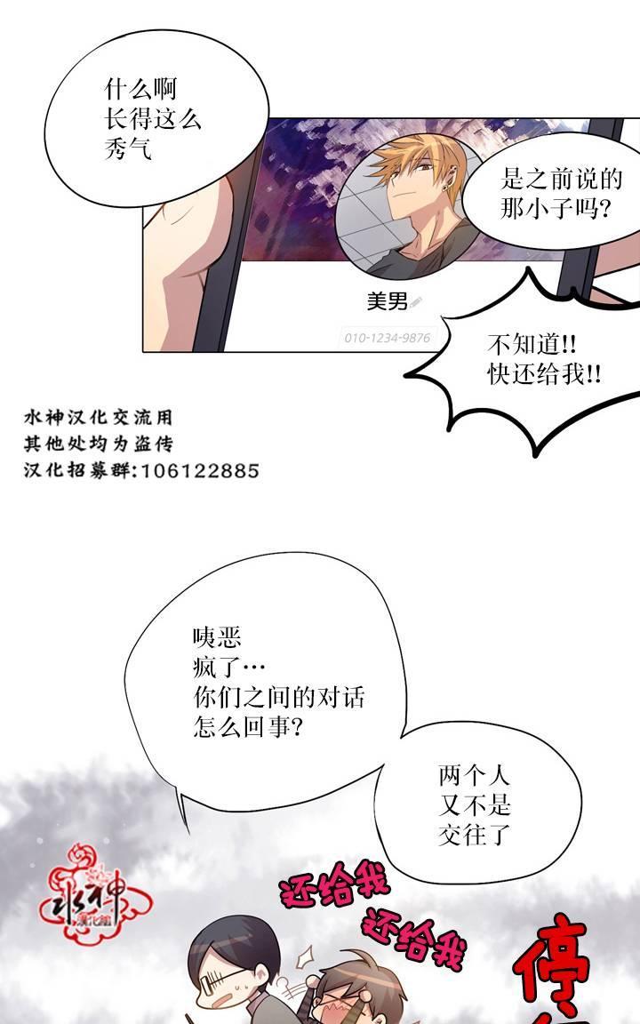 4修生也恋爱[耽美]韩漫全集-第7话无删减无遮挡章节图片 