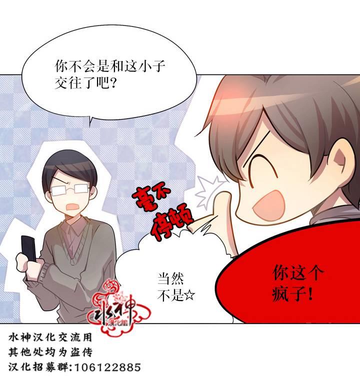 4修生也恋爱[耽美]韩漫全集-第7话无删减无遮挡章节图片 