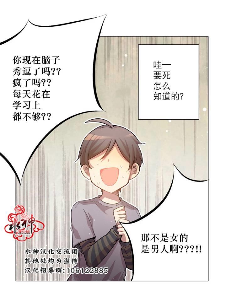 4修生也恋爱[耽美]韩漫全集-第7话无删减无遮挡章节图片 