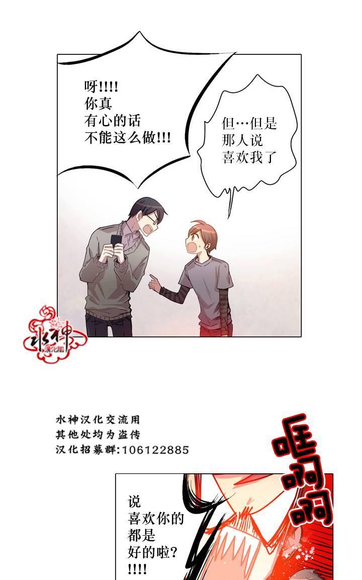 4修生也恋爱[耽美]韩漫全集-第7话无删减无遮挡章节图片 