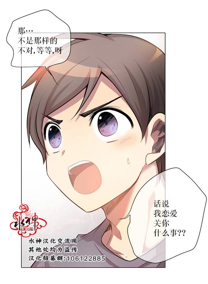 4修生也恋爱[耽美]韩漫全集-第7话无删减无遮挡章节图片 