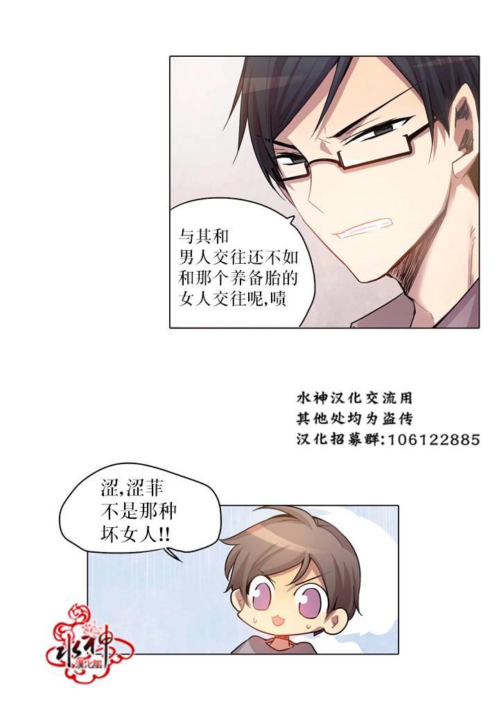 4修生也恋爱[耽美]韩漫全集-第7话无删减无遮挡章节图片 
