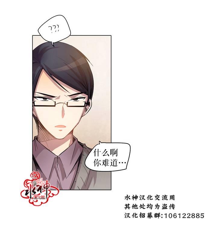 4修生也恋爱[耽美]韩漫全集-第7话无删减无遮挡章节图片 