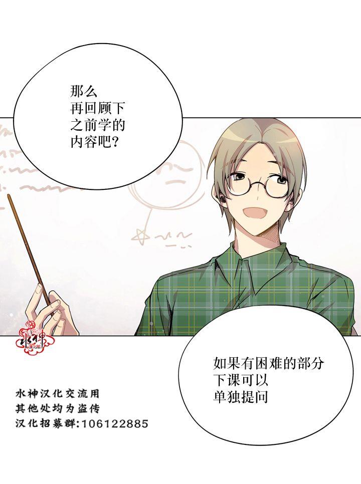 4修生也恋爱[耽美]韩漫全集-第8话无删减无遮挡章节图片 